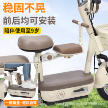 电动车儿童座椅前置可折叠自行车电瓶车通用双向升降宝宝安全坐椅