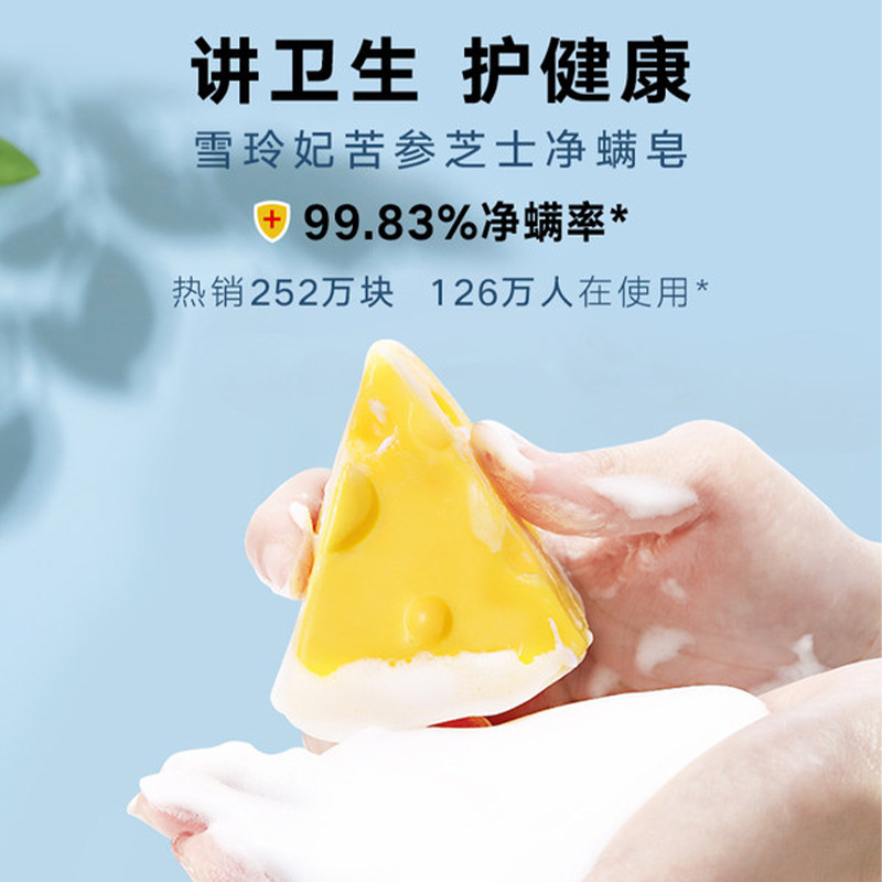 雪玲妃芝士皂100g洁面皂面部深入清洁温和补水清爽洗脸皂网红款式