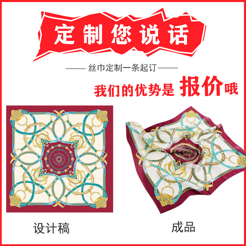 Silk Scarf Order Silk Scarf to Order Printing Enterprise Logo Single-Sided Double-Sided Craft