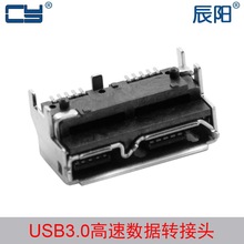 MICRO USB 3.0母座 适用三星东芝移动硬盘接口 高度5.2MM CN-002