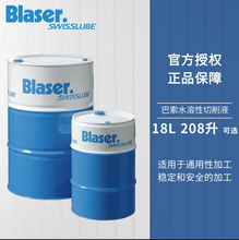 巴索bc325 blaser Blasocut BC 325 半合成水溶性切削液 润滑剂