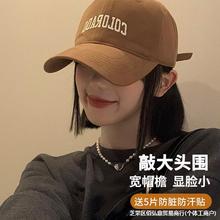 棒球帽男女2024新款帽子深顶宽帽檐大头围鸭舌帽显脸小帽子