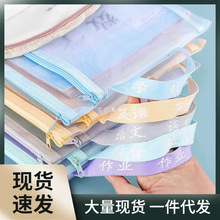 超厚透明网纱学科科目分类文件袋拉链袋双层大容量小学生资料书本