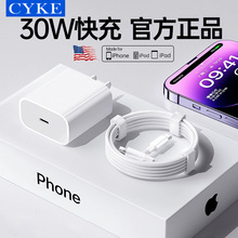 CYKE适用苹果充电器PD20W快充头手机充电头30W低温小巧套装充电线
