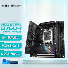 适用Intel 华硕 ROG STRIX B760-I GAMING WIFI 支持13/12代CPU