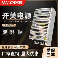 MN厂家直销S系列150W足功率变压器12v工业充电桩适配开关电源24v