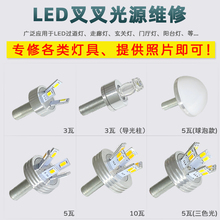 LED水晶过道灯具走廊3W5W三叉五叉灯芯球泡白暖光源驱动配件维修