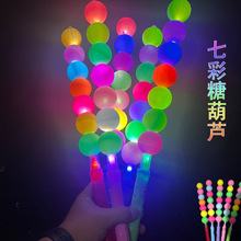 新款发光葫芦剑助威棒地摊夜市热卖发光玩具氛围发光玩具厂家批发