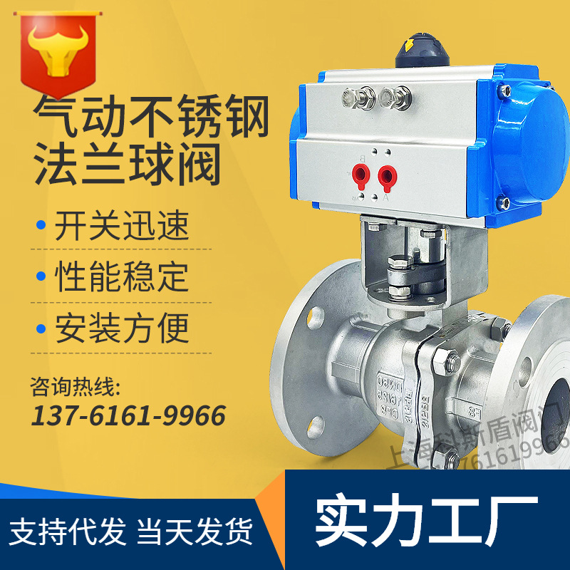气动不锈钢法兰球阀铸钢快速切断高温蒸汽高压开关调节阀门641