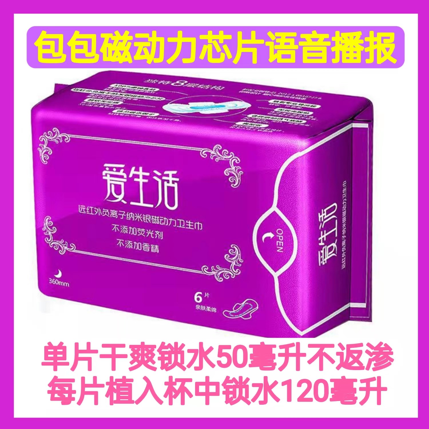 10包混批铺货正品绿叶爱生活卫生巾组合装超薄棉柔负离子无荧光剂