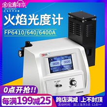 精科火焰原子分光光度计FP6410 FP640 6400A FP6431