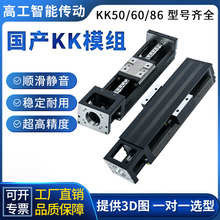 高工GGK钢制单轴直线模组工作台替代上银KK精密滚珠丝杆滑台厂家