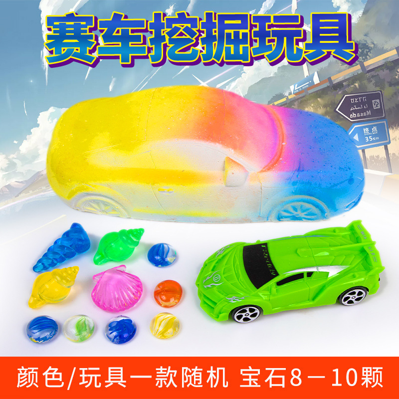 Wholesale Archaeological Mining Toys Stall Toy Net Red Archaeological Toy Car Archaeological Racing Archaeological Nine-Tail Fox