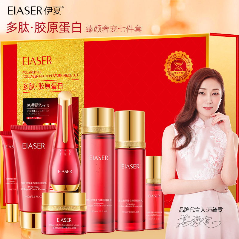 温婷白松露奢养凝肌套盒 补水保湿紧致宫廷水乳霜护肤品套装 女士