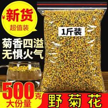 新茶野菊花选散装邮野菊米胎菊另有野生菊花茶500g50g5g包邮