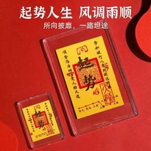 2025年蛇年五路财源招财进宝财库手机贴纸黄金999足金起势手机贴