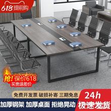 会议桌长桌长条桌子简约现代会议室办公桌椅组合大小型洽谈工作台