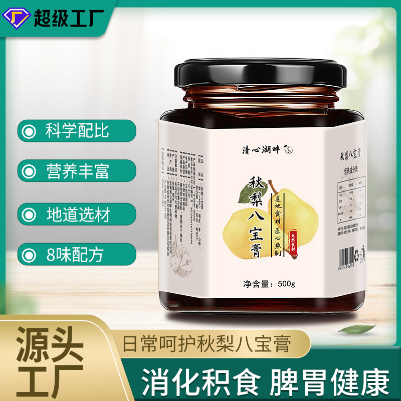 秋梨八宝膏大瓶500克精选原料配方膏滋 秋梨膏砀山梨古法熬制膏方