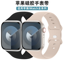 适用iwatch8表带s9苹果手表applewatch7/SE6/4/5/3硅胶可替换腕带