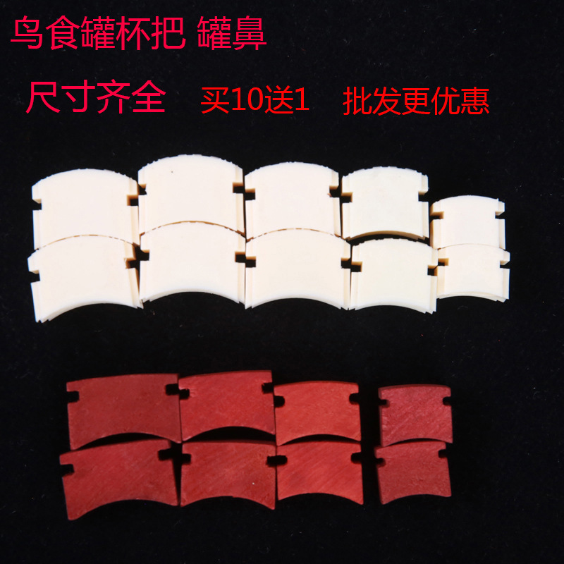 塑料木质竹子乌木镶头罐鼻绣眼百颠颏画眉鸟食罐杯把手鸟笼配件