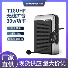 APORO T18UHF无线扩音器蓝牙大功率喇叭插卡U盘教学导游促销批发