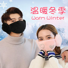 冬季男女口耳罩一体护耳冬季户外骑车加厚口罩保暖耳套二合一面罩