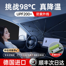 汽车遮阳伞前挡车窗遮阳帘防晒隔热遮阳前挡车内专用玻璃遮光板罩