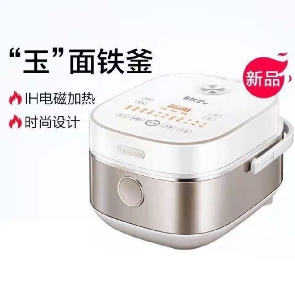 适用九阳 f-40t8 ih电饭煲4l电磁加热电饭锅铁釜智能家用蒸米煲