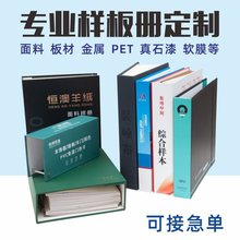 色卡样本文件夹面料板材样板册座垫展示板样板卡空白全屋家具木门