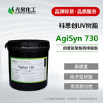 高硬度聚酯丙烯酸酯730 科思创uv光固化树脂 优异有机硅润湿性