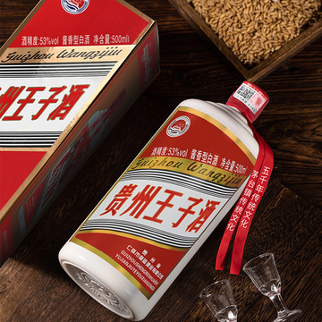 推荐礼盒装 贵州王子茅台镇酱香型高粱白酒批发 商务迎宾酒现货