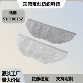 适配于米家防缠绕扫拖地机器人s10t配件stfcr01sz拖布擦地布