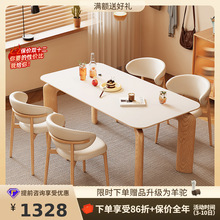 桐语特 大象腿原木奶油风实木岩板餐桌家用长方形桌子日式小户型