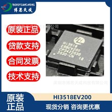 HI3518EV200  HI3518ERBCV200  海思视频处理芯片   可当天发货