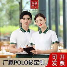 短袖翻领POLO衫工作服定做企业团队工衣广告文化衫定制刺绣印LOGO