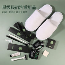 星级酒店洗漱用品批发高档民宿拖鞋一次性牙刷宾馆沐浴露牙具套装