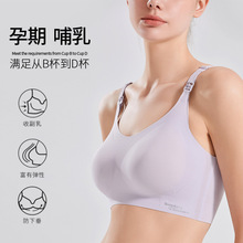 孕妇文胸春夏款新款薄款果冻胶朴蒲服饰孕妇内衣哺乳文胸哺乳内衣