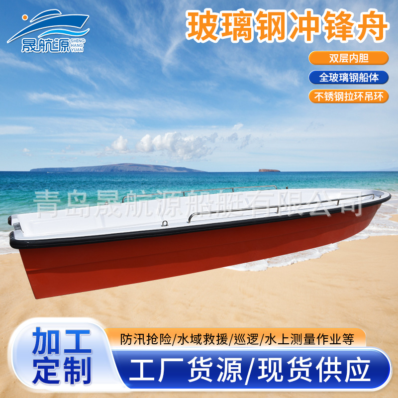 防汛应急救援玻璃钢冲锋舟 水面救生艇抗洪防汛艇应急救援冲锋舟