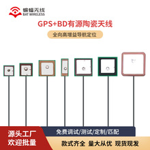 GPS北斗双频定位有源陶瓷天线28DBi高增益无人机航拍GPS定位天线