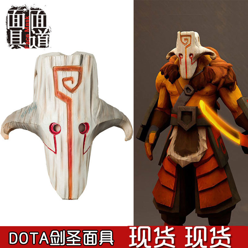 dota2剑圣面具头盔男女全脸万圣节表演游戏周边直播道具头套cos