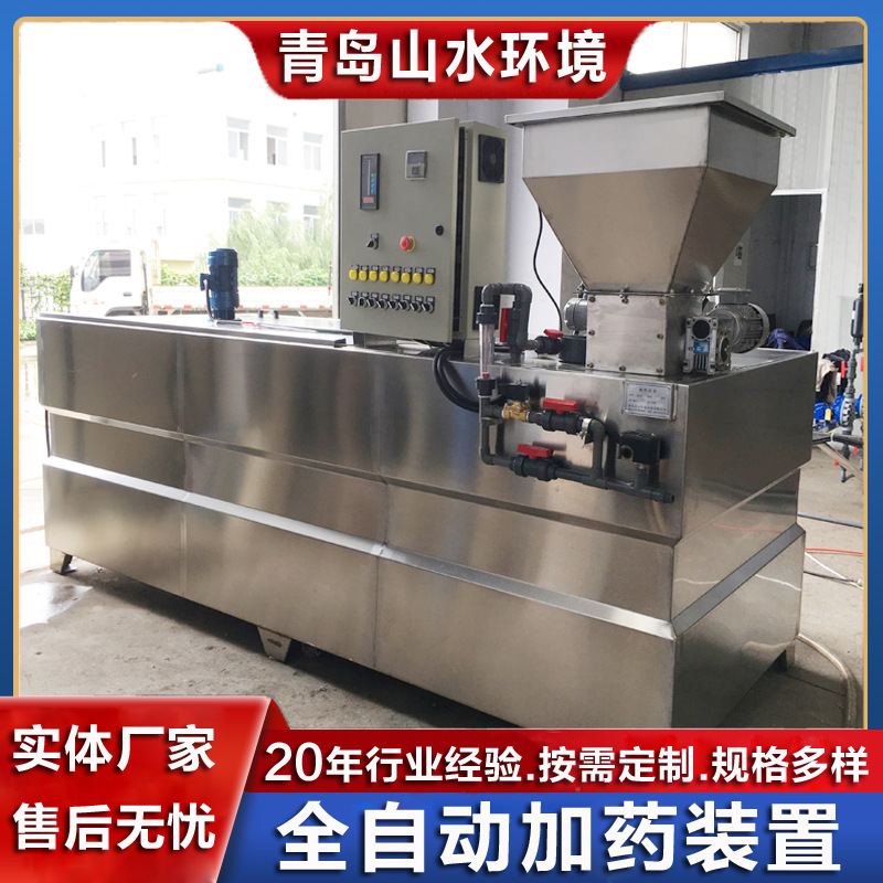 PLC自动控制系统不锈钢加药设备柠檬酸碳酸钠次氯酸钠投加设备