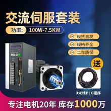 400W750W1/3KW交流伺服驱动器永磁同步电机马达套装60/80/110/130