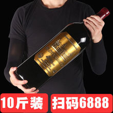 【10斤大瓶装】蜡封金属标 法国原酒进口红酒5L装干红葡萄酒单支