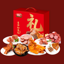 喜旺吉祥如意礼盒2070g春节送礼公司企业团购集采熟食肉类