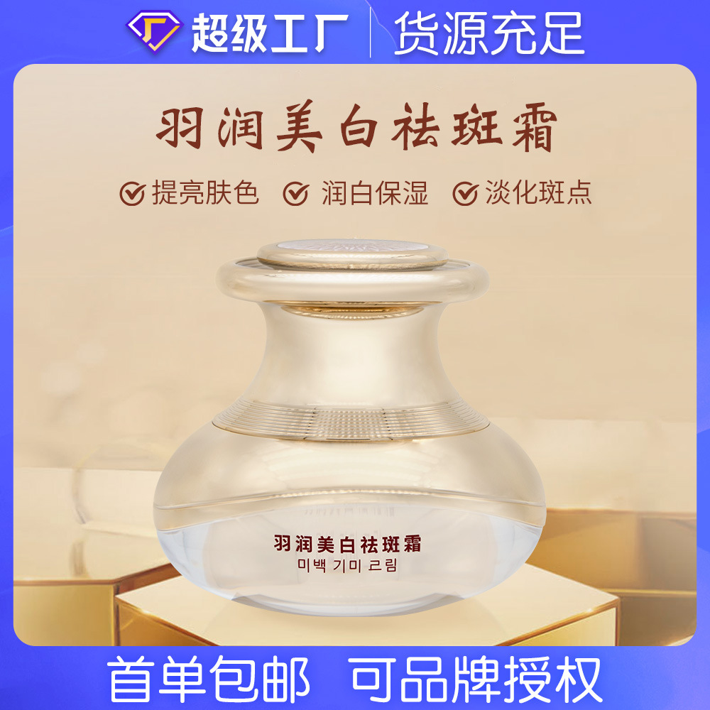 国妆特字烟酰胺润白保湿净白淡斑面霜提亮肤色改善暗沉美白祛斑霜