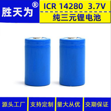 美容仪充电锂电池14280 320mAh 3.7V成人用品锂电池 电动牙刷电池