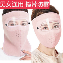 口罩冬天防风防寒可水洗加厚电动车防尘护目透气防护男女保暖面罩