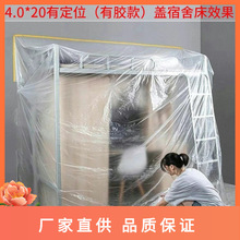 防尘罩宿舍家具透明防尘膜遮尘布床盖布沙发一次性装修保护膜塑料