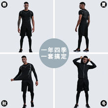 训练服高弹力跑步运动服套装男款晨紧身衣篮球装备速干衣健身服男