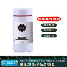 肩颈精油刮痧舒筋活络舒缓推背推拿发热通畅身体腰部按摩发热精油